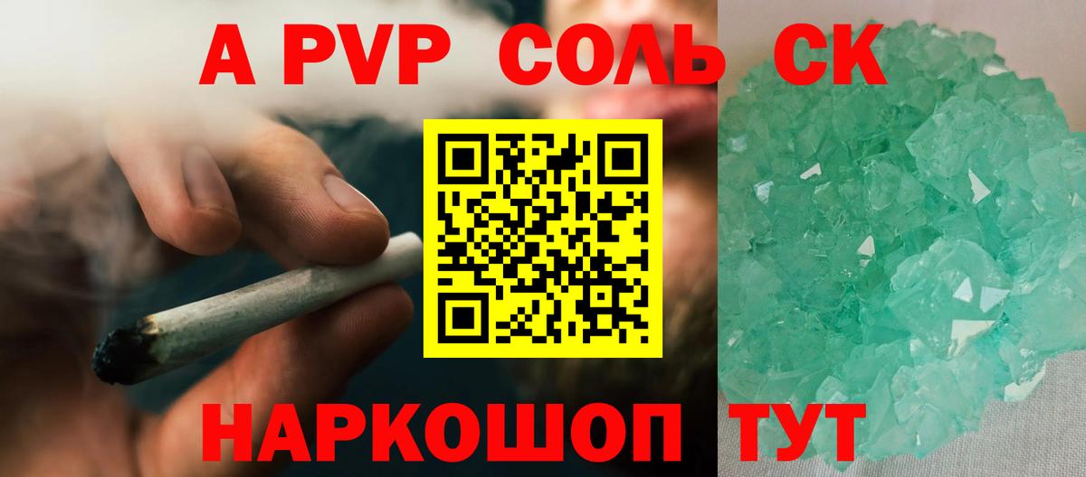 Alfa_PVP VHQ  Альфа ПВП VHQ  Реж  A-PVP Crystall  Вход с VPN 