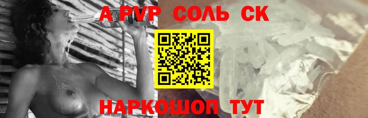 A PVP мука Реж