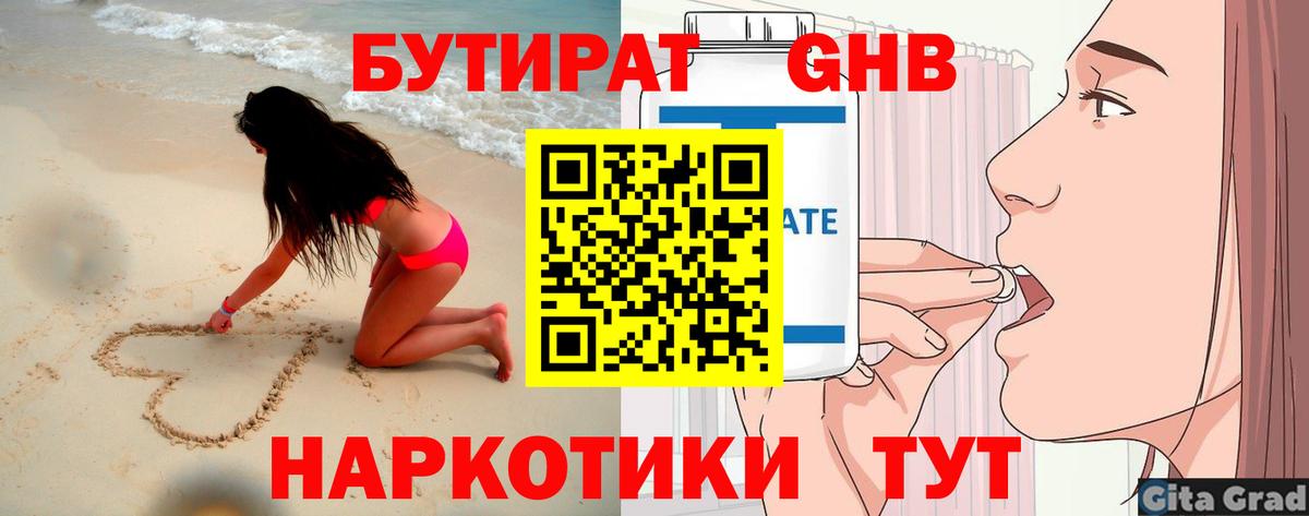 Реж  Бутират  Вход с VPN  БУТИРАТ Butirat 