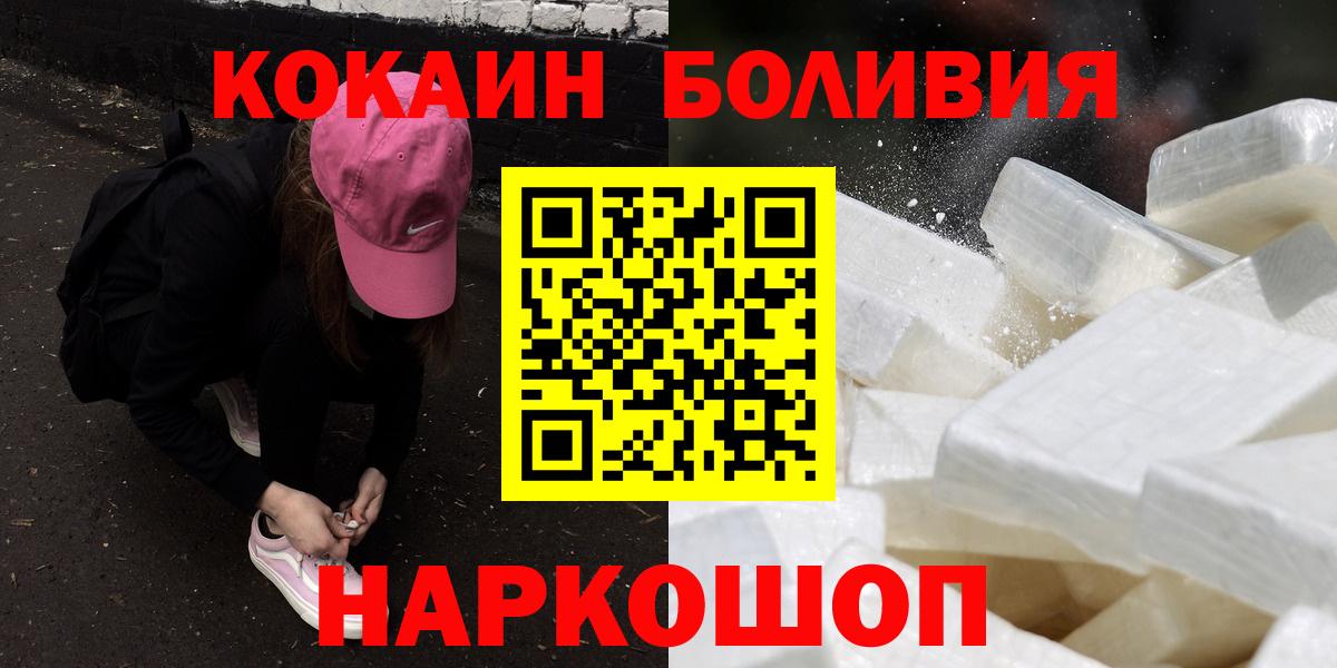 Реж  КОКАИН Перу  Cocaine Эквадор  COCAIN  Вход с VPN 