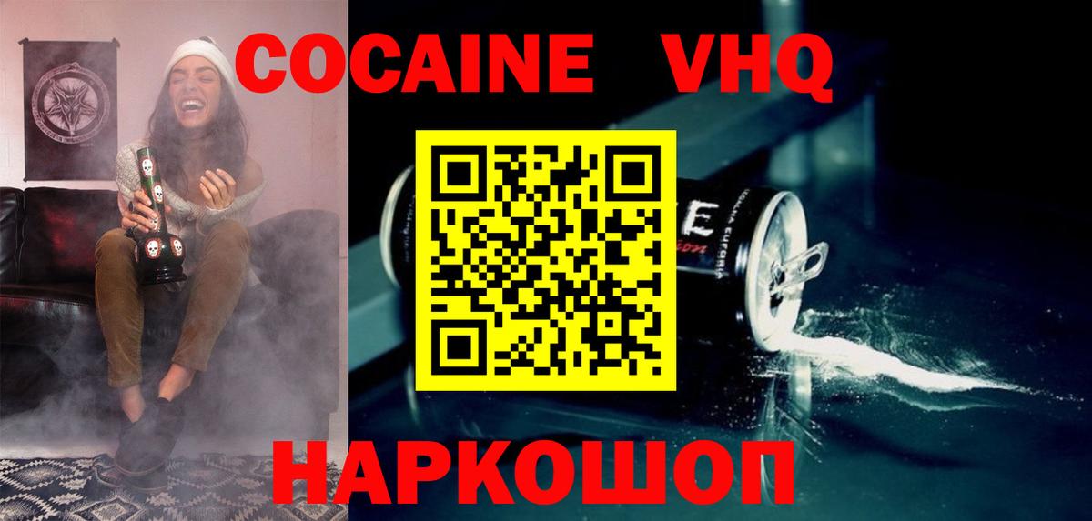 Кокаин FishScale Реж