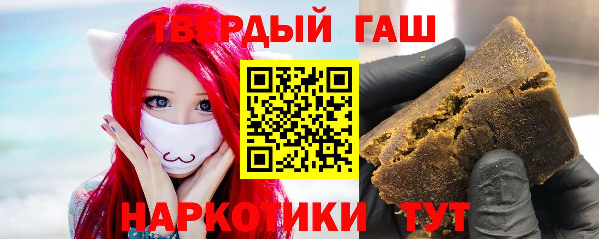 ГАШИШ  Гашиш Premium  Реж  Вход с VPN  Гашиш hashish 