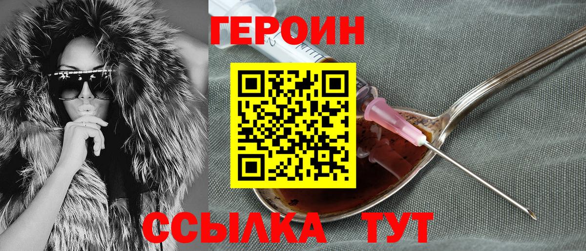 Реж  ГЕРОИН хмурый  Героин  Вход с VPN 
