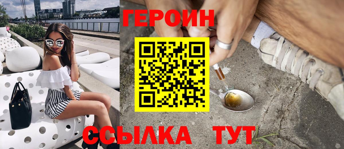 ГЕРОИН Афган Реж