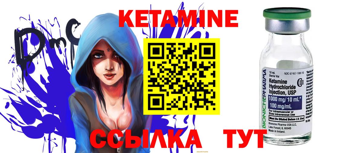 КЕТАМИН ketamine  Кетамин ketamine  Вход с VPN  Реж 
