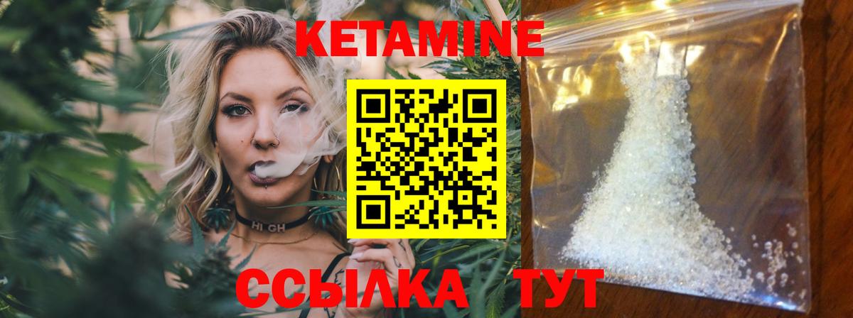 Кетамин ketamine Реж