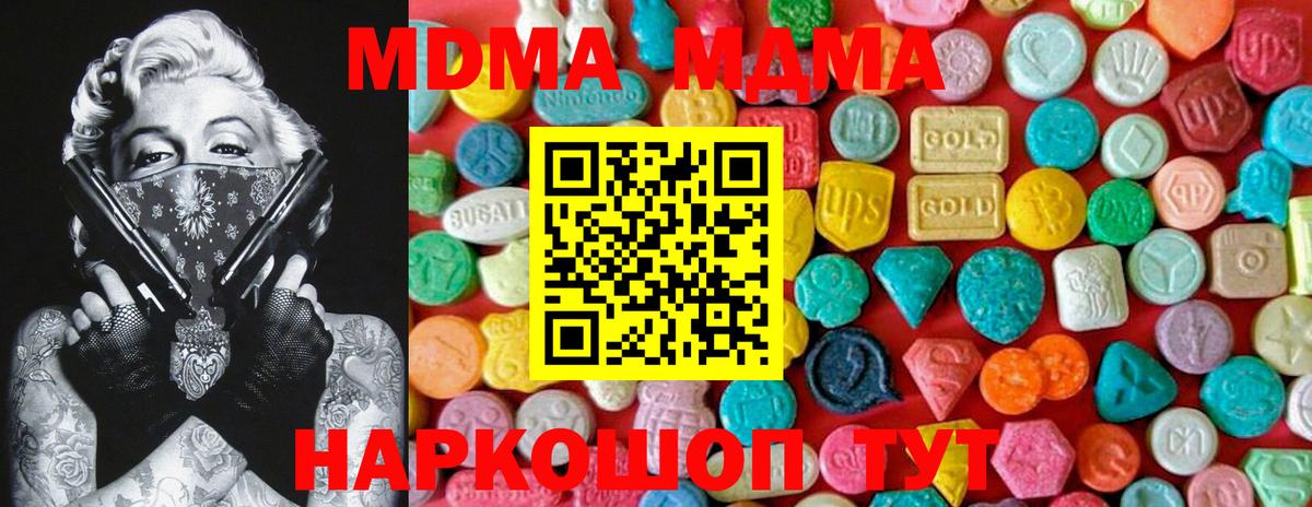 Реж  MDMA VHQ  Вход с VPN  МДМА Molly 