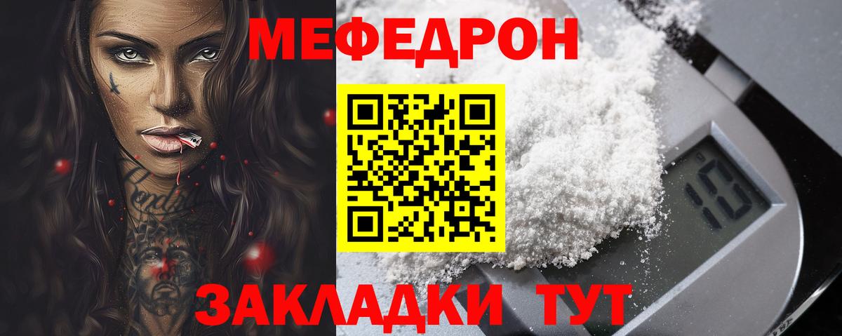 МЯУ-МЯУ мука  Меф  МЕФ  Реж  даркнет сайт  МЕФ 4 MMC  МЕГА ссылки  Вход с VPN 