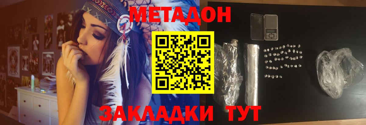 МЕТАДОН кристалл  Метадон мёд  Реж  Вход с VPN 
