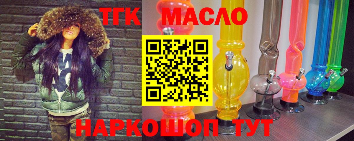 ТГК вейп  ТГК Wax  Вход с VPN  Реж 