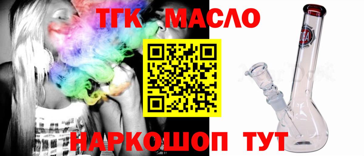 Дистиллят ТГК вейп с тгк Реж